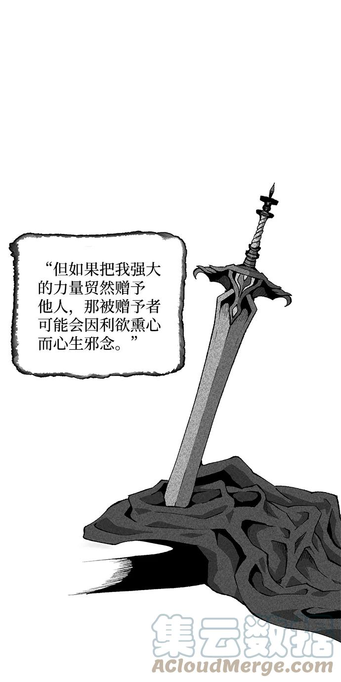 距魔王一步之遥漫画,[第26话] 王（1）25图