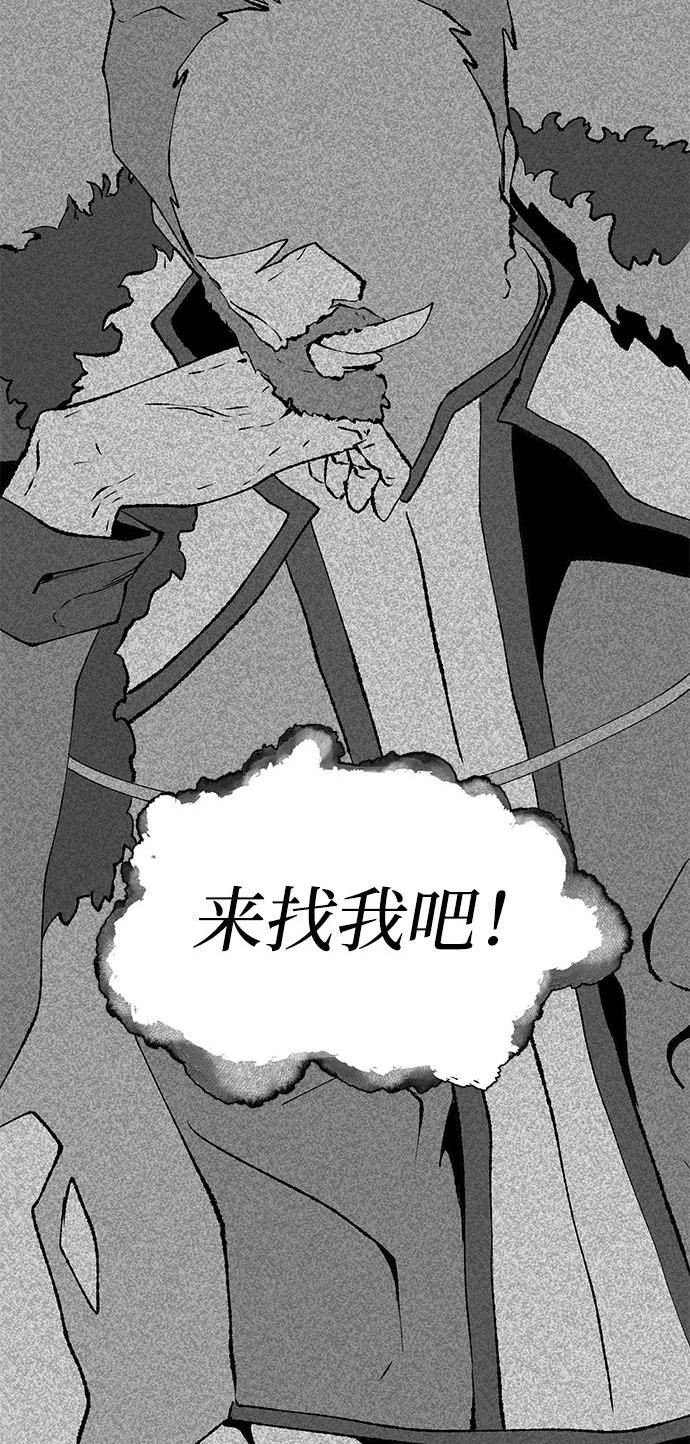 距魔王一步之遥漫画,[第26话] 王（1）38图