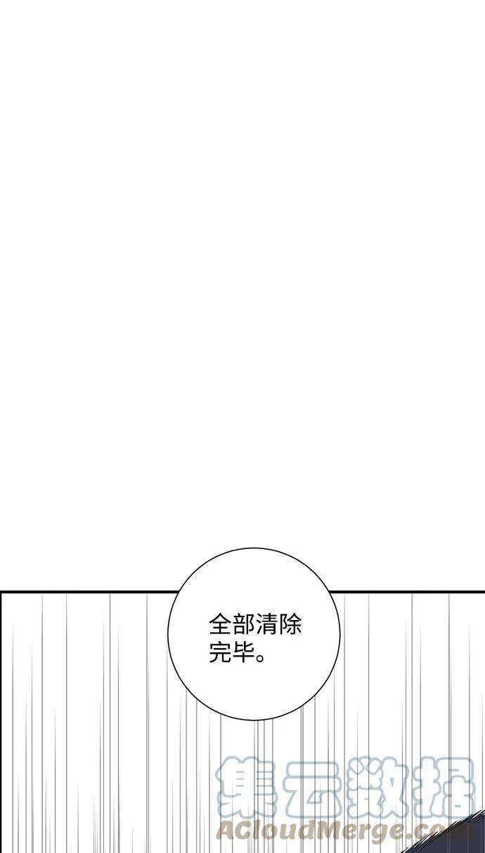 距魔王一步之遥漫画,[第29话] 追击（2）13图