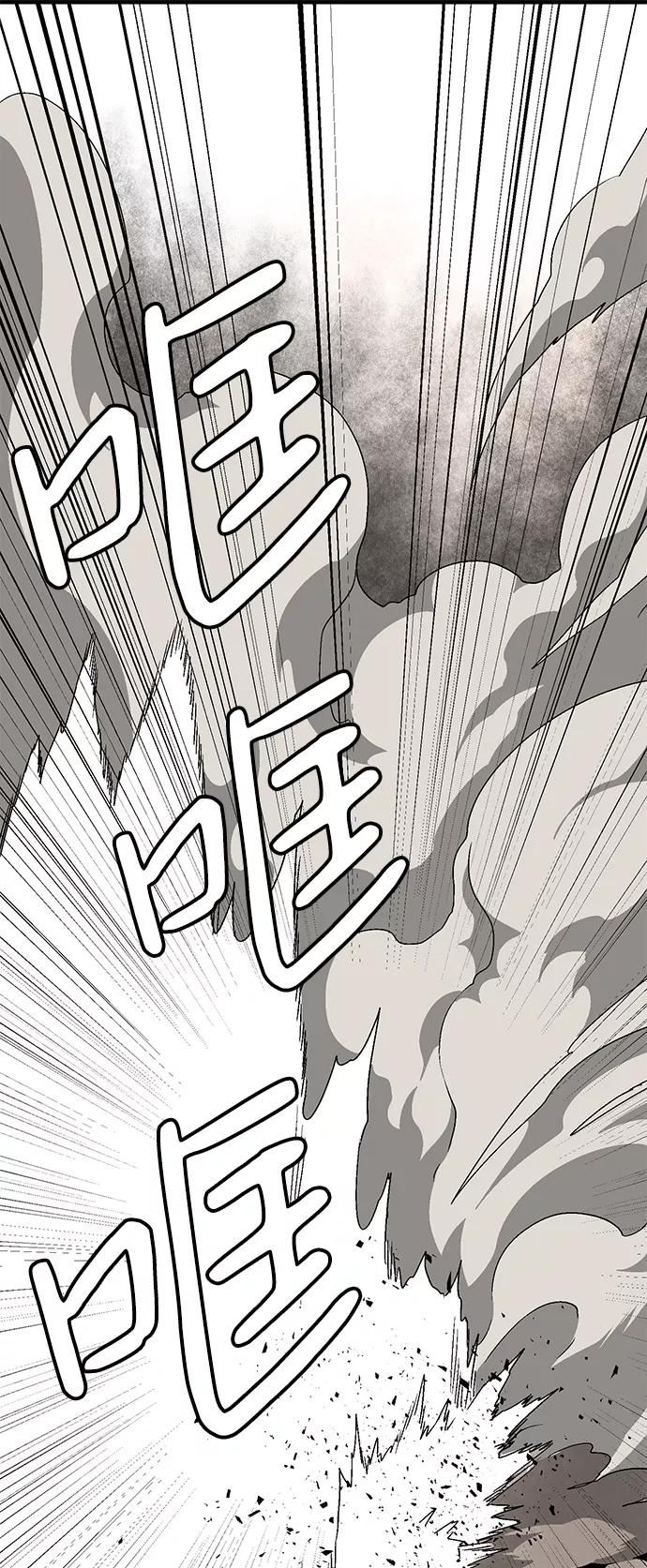 距魔王一步之遥漫画,[第31话] 追击（4）68图