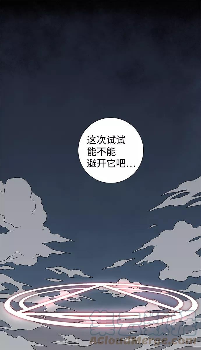 距魔王一步之遥漫画,[第31话] 追击（4）82图