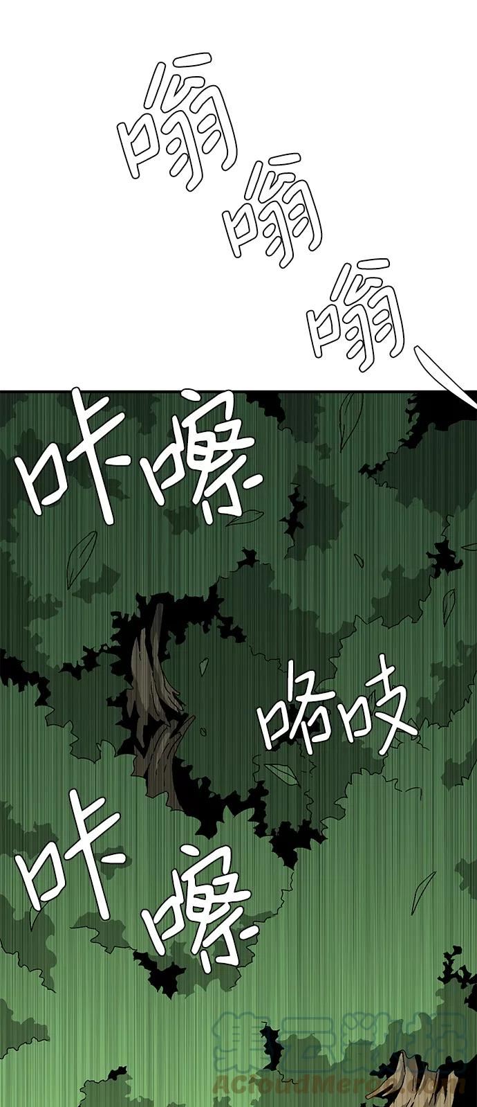 距魔王一步之遥漫画,[第32话] 追击（5）4图