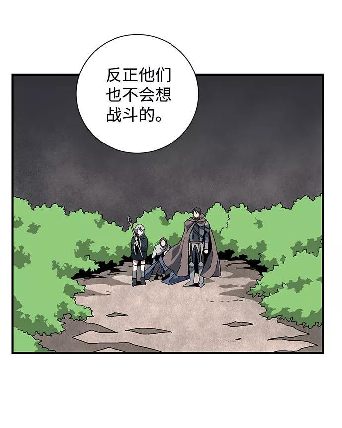 距魔王一步之遥漫画,[第33话] 王（4）11图