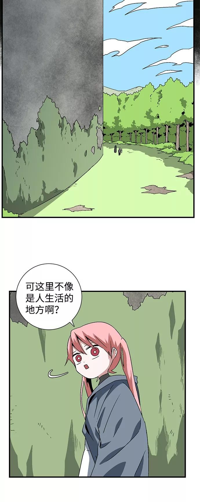 距魔王一步之遥漫画,[第33话] 王（4）30图