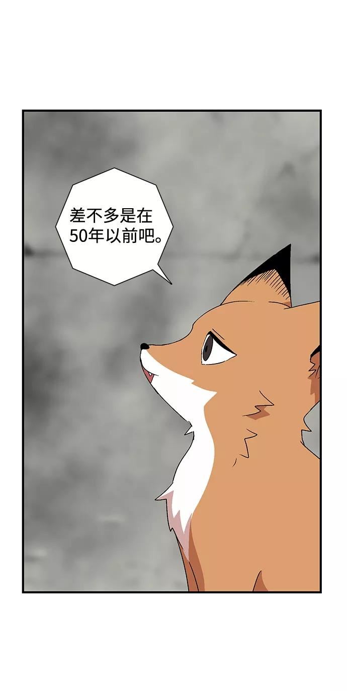 距魔王一步之遥漫画,[第34话] 王（5）33图