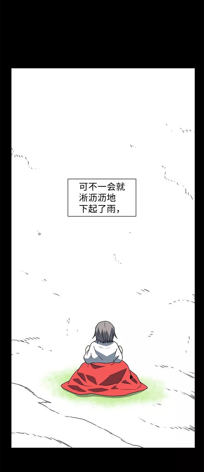 距魔王一步之遥漫画,[第35话] 王（6）39图