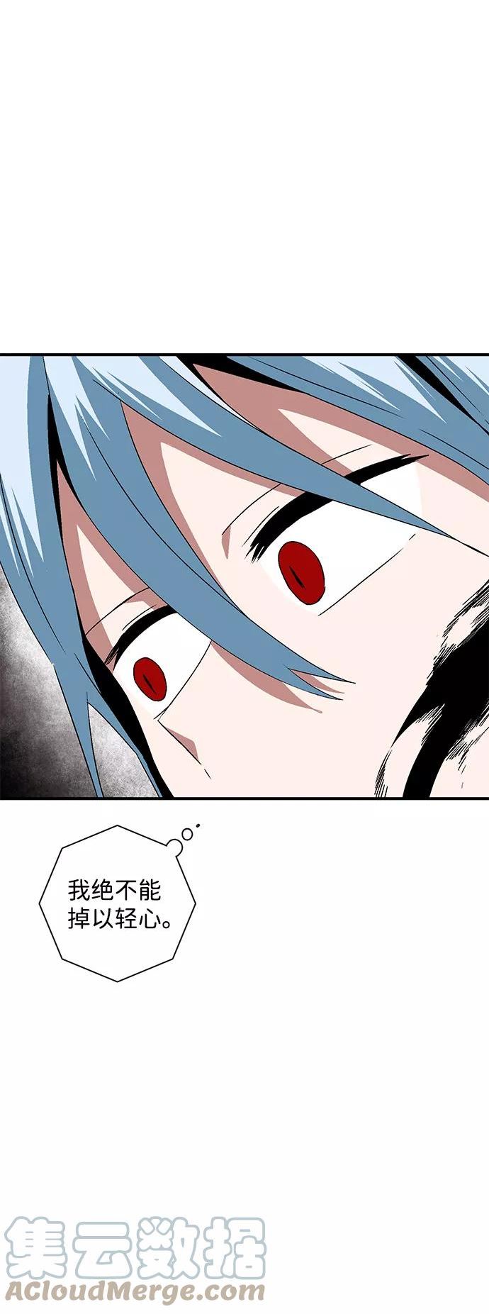 距魔王一步之遥漫画,[第43话] 追击（9）34图