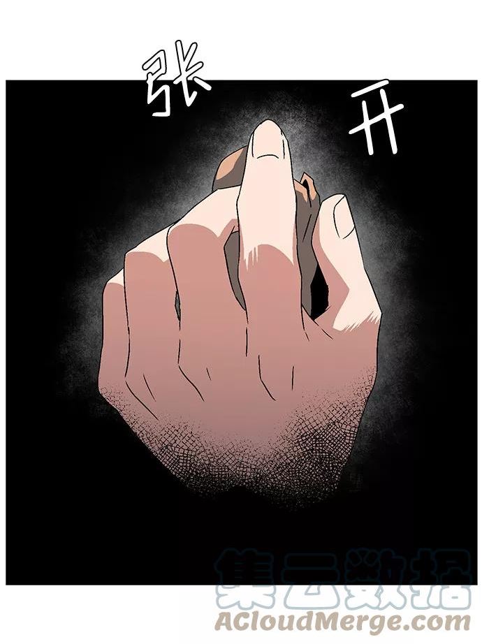 距魔王一步之遥漫画,[第43话] 追击（9）37图