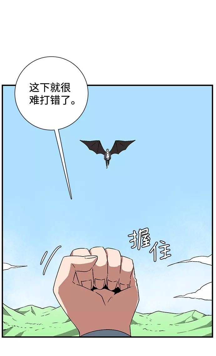 距魔王一步之遥漫画,[第43话] 追击（9）42图