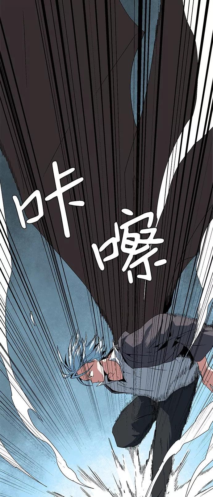 距魔王一步之遥漫画,[第43话] 追击（9）53图