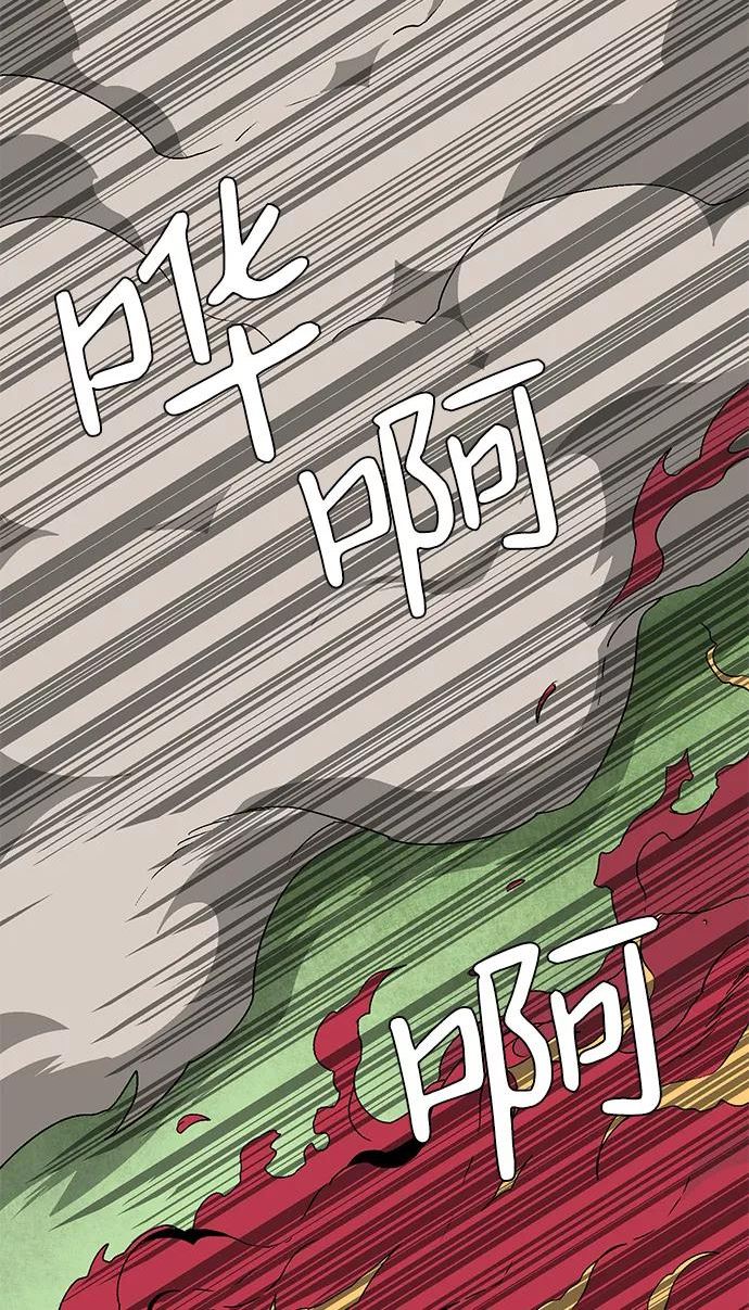 距魔王一步之遥漫画,[第43话] 追击（9）77图