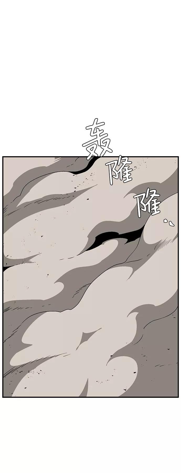 距魔王一步之遥漫画,[第44话] 追击（10）59图