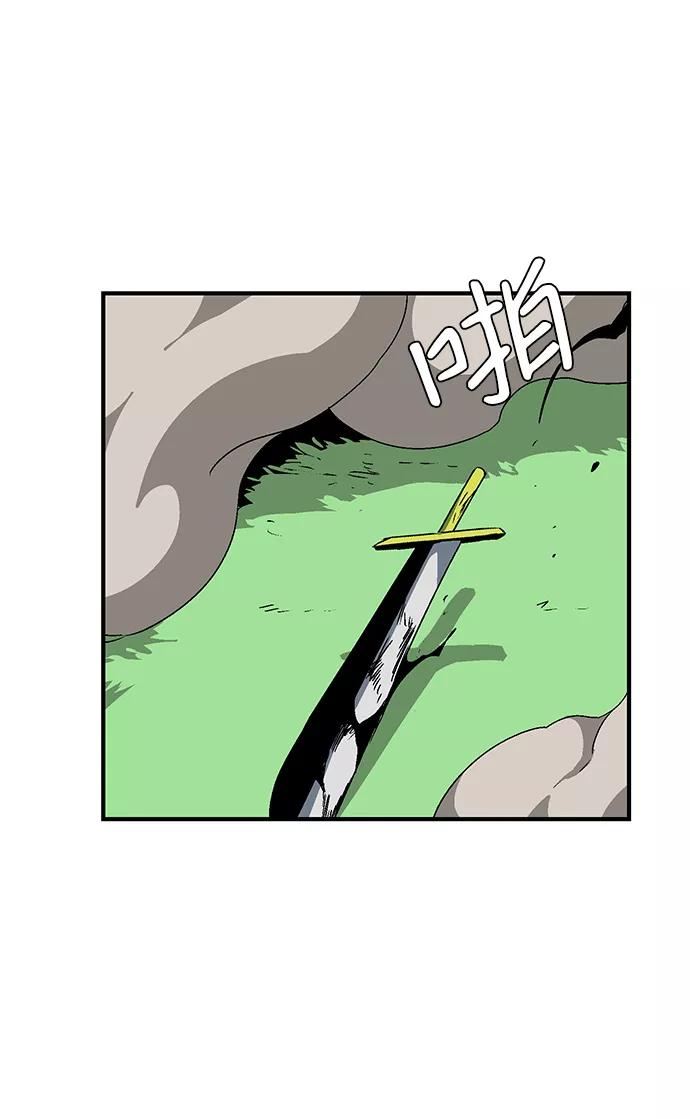 距魔王一步之遥漫画,[第46话] 冲突（2）3图