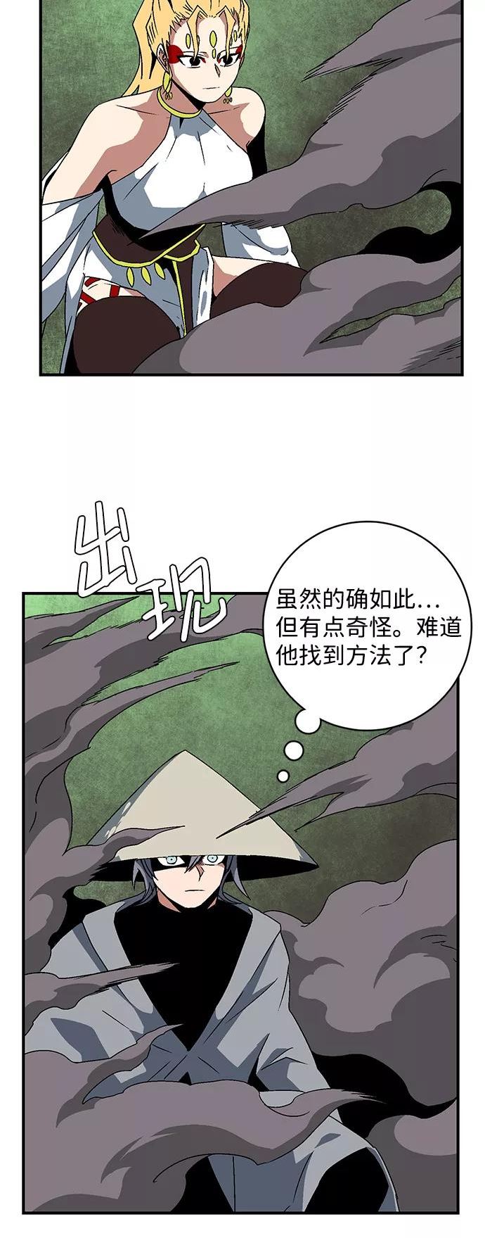 距魔王一步之遥漫画,[第46话] 冲突（2）54图