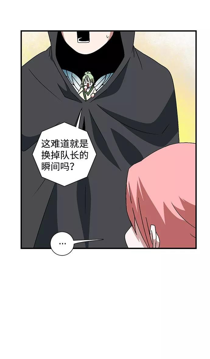 距魔王一步之遥漫画,[第46话] 冲突（2）72图