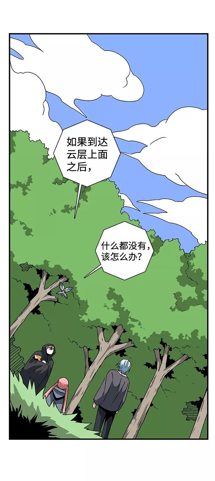 距魔王一步之遥漫画,[第48话] 王（7）47图