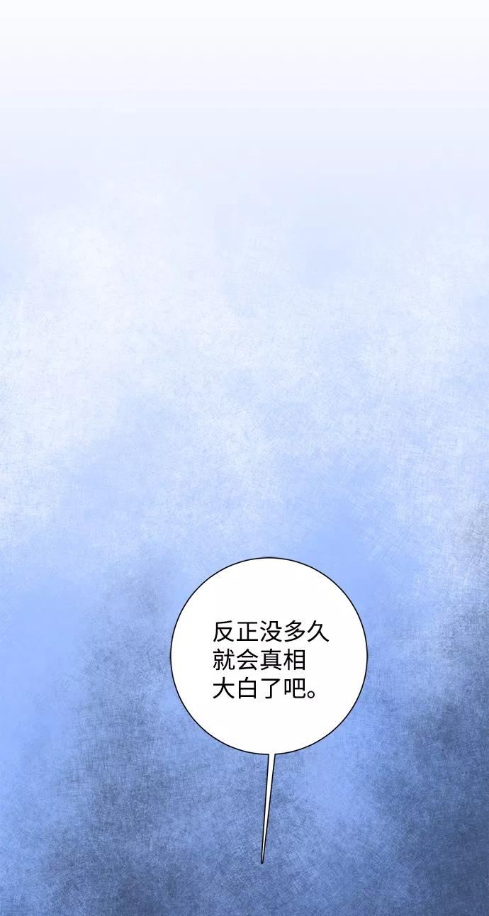 距魔王一步之遥漫画,[第48话] 王（7）75图