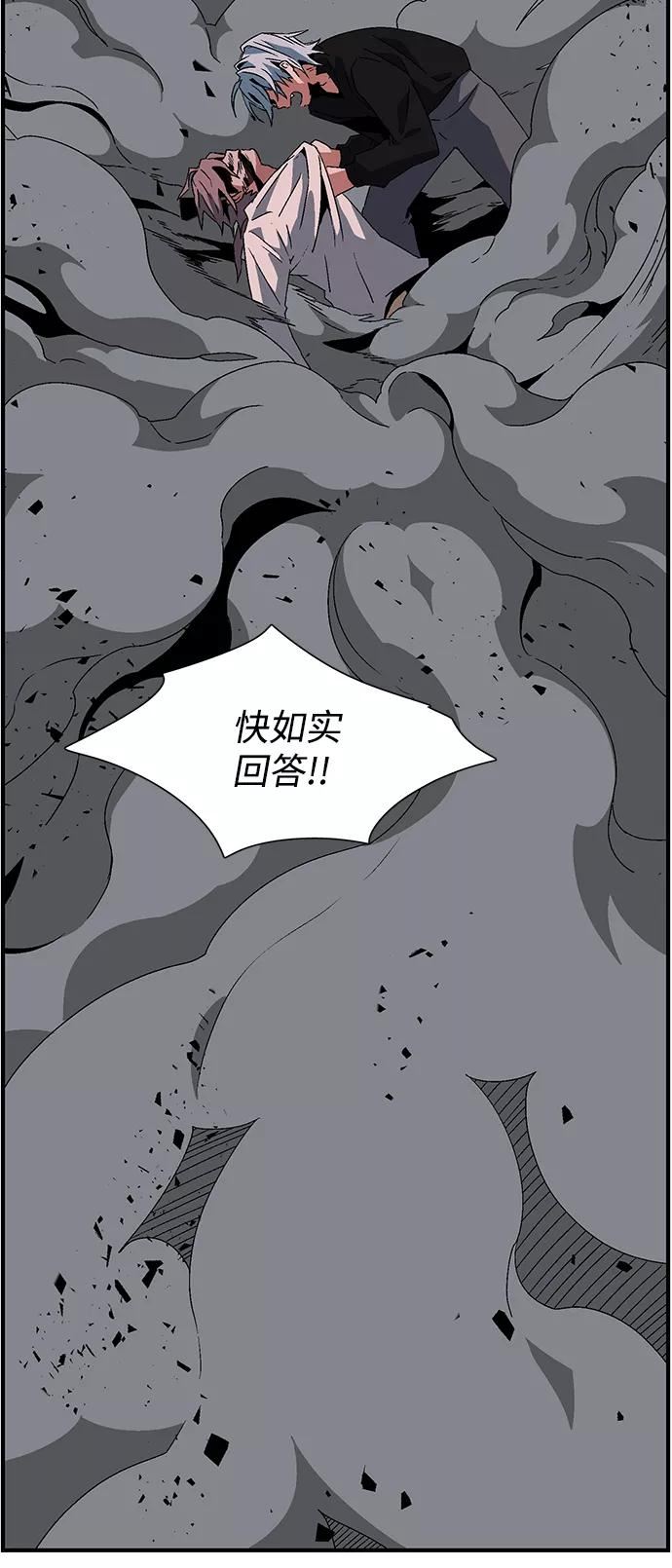 距魔王一步之遥漫画,[第49话] 王（8）42图