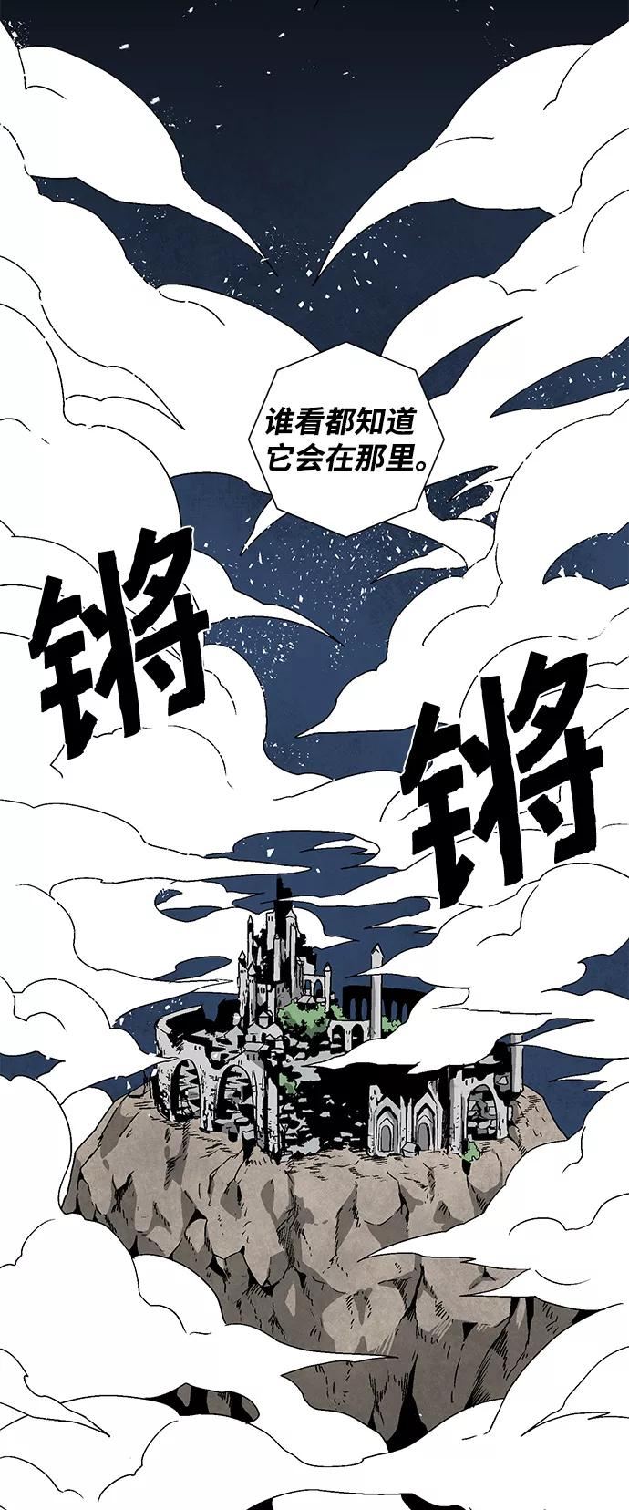 距魔王一步之遥漫画,[第49话] 王（8）6图