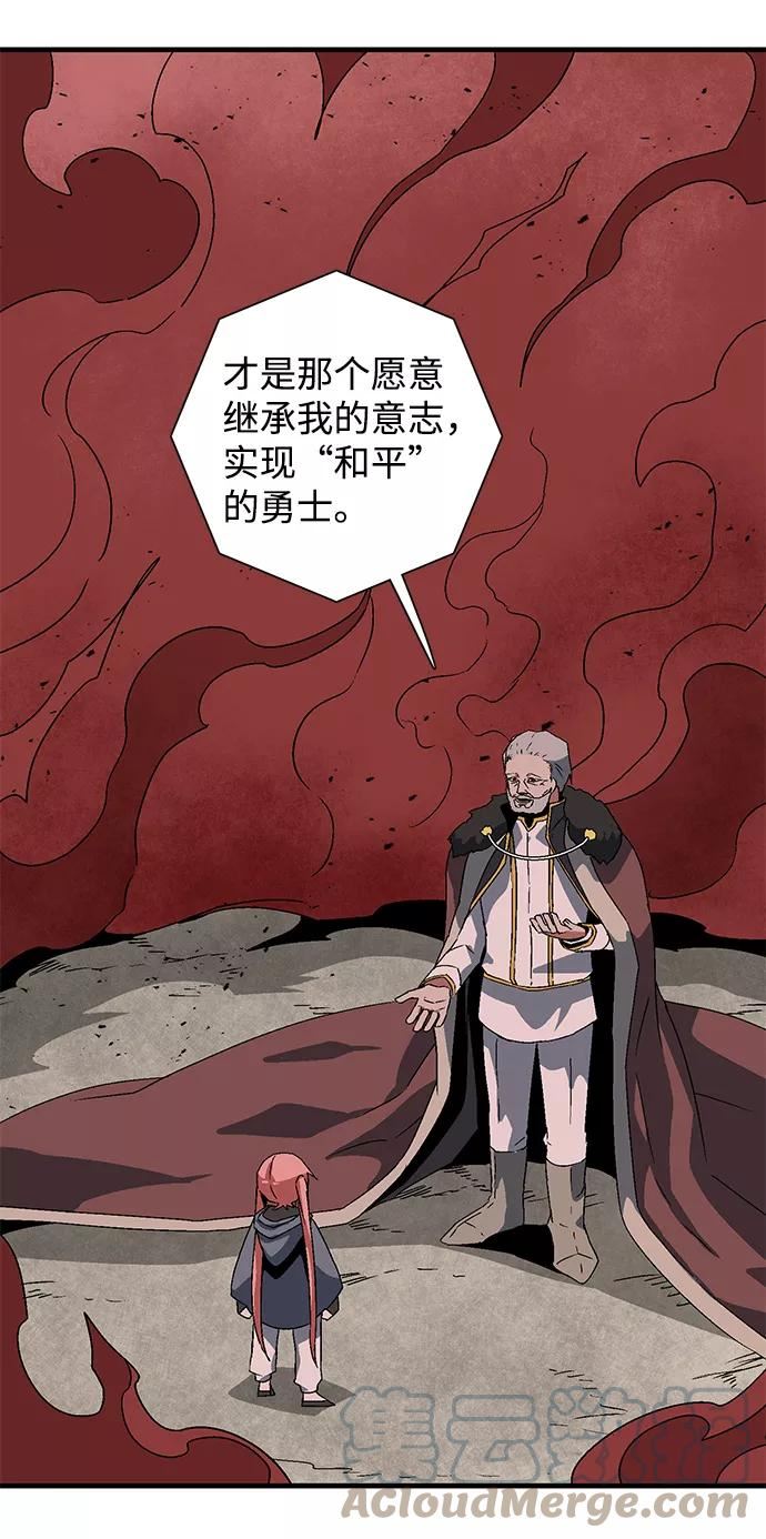 距魔王一步之遥漫画,[第49话] 王（8）67图