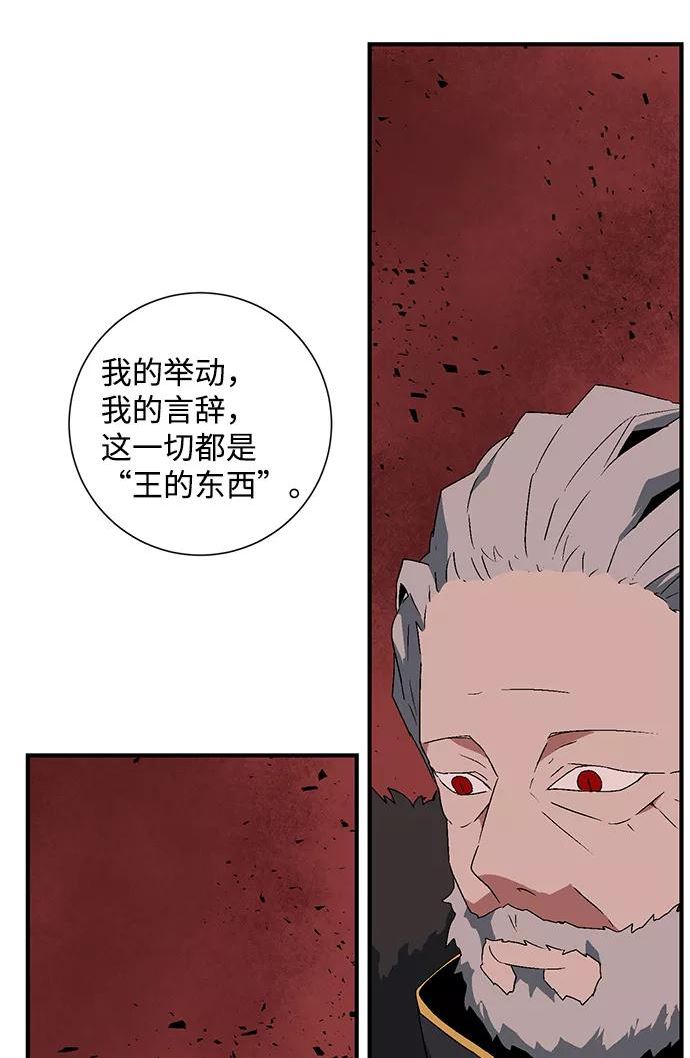 距魔王一步之遥漫画,[第49话] 王（8）74图