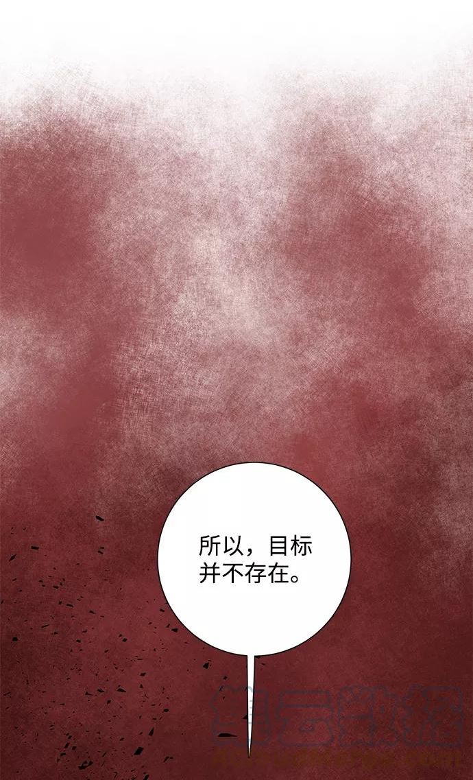 距魔王一步之遥漫画,[第49话] 王（8）76图