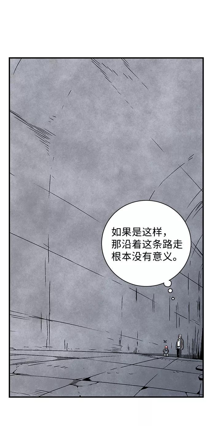 距魔王一步之遥漫画,[第51话] 王（10）12图