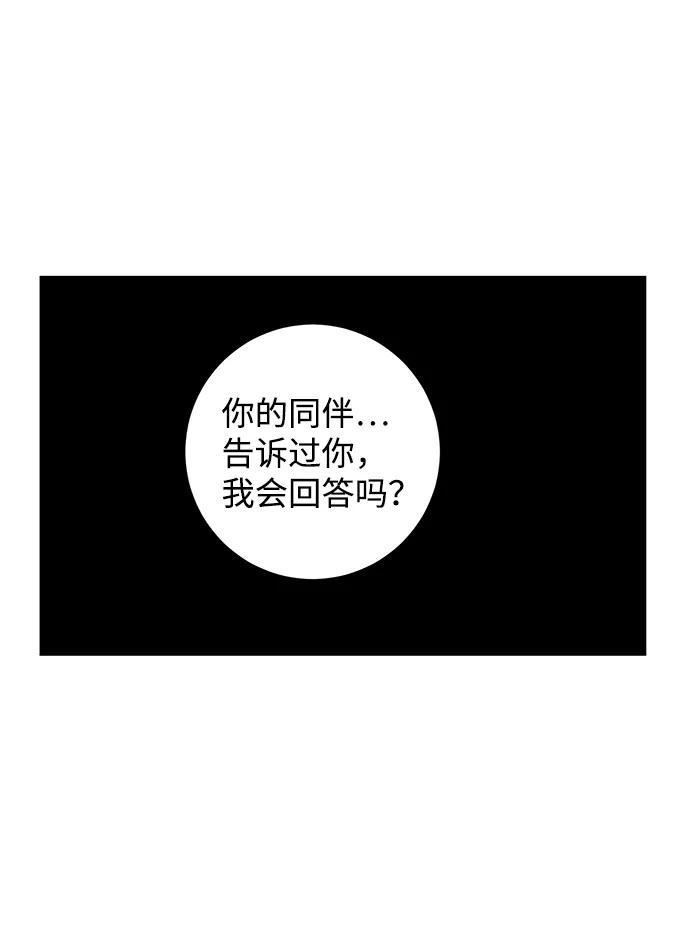 距魔王一步之遥漫画,[第53话] 友丽亚（1）11图