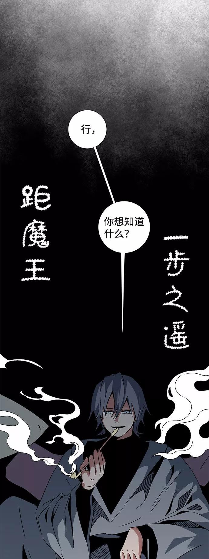 距魔王一步之遥漫画,[第53话] 友丽亚（1）23图