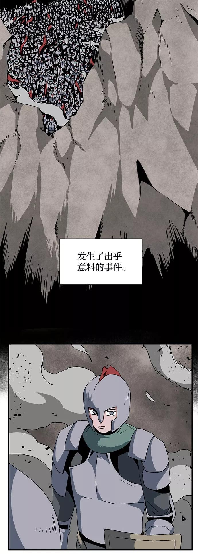 距魔王一步之遥漫画,[第53话] 友丽亚（1）32图