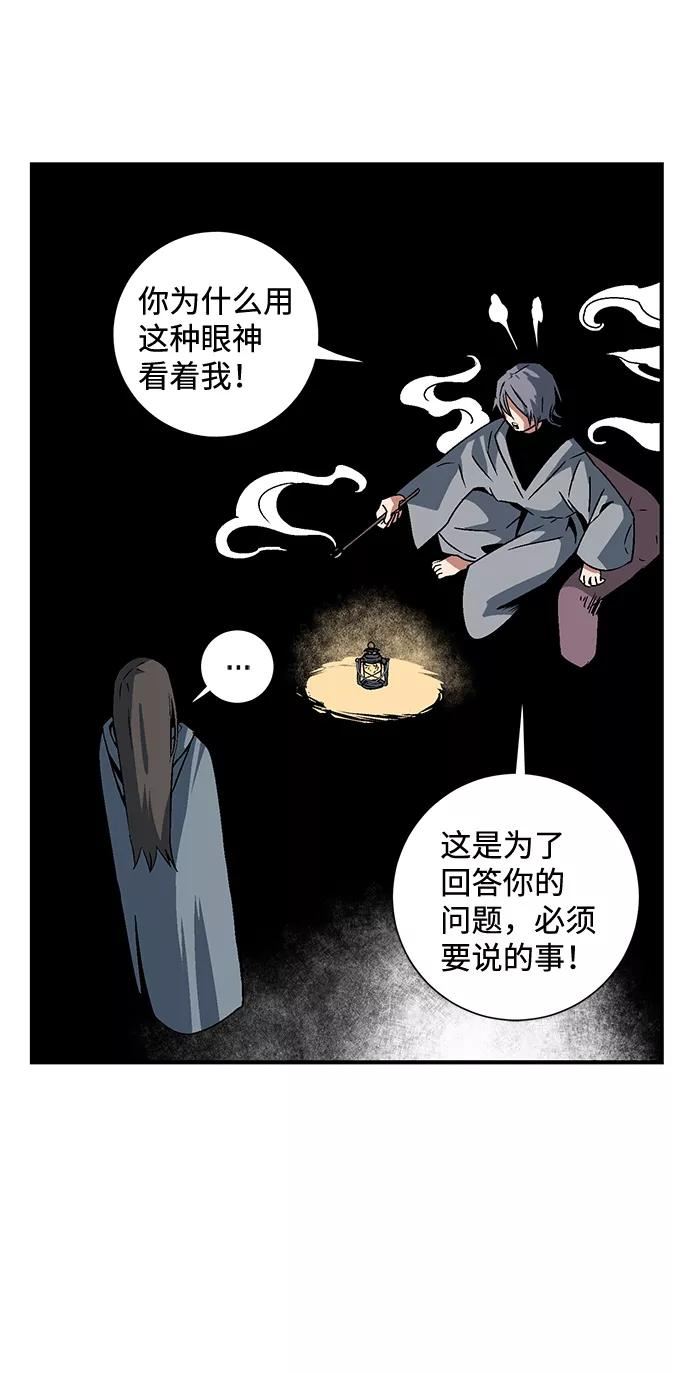 距魔王一步之遥漫画,[第53话] 友丽亚（1）51图