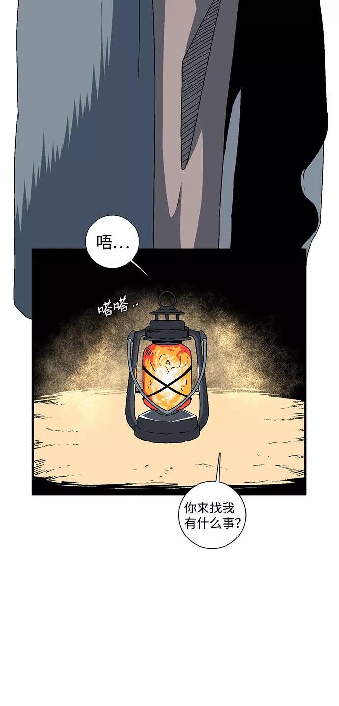 距魔王一步之遥漫画,[第53话] 友丽亚（1）6图