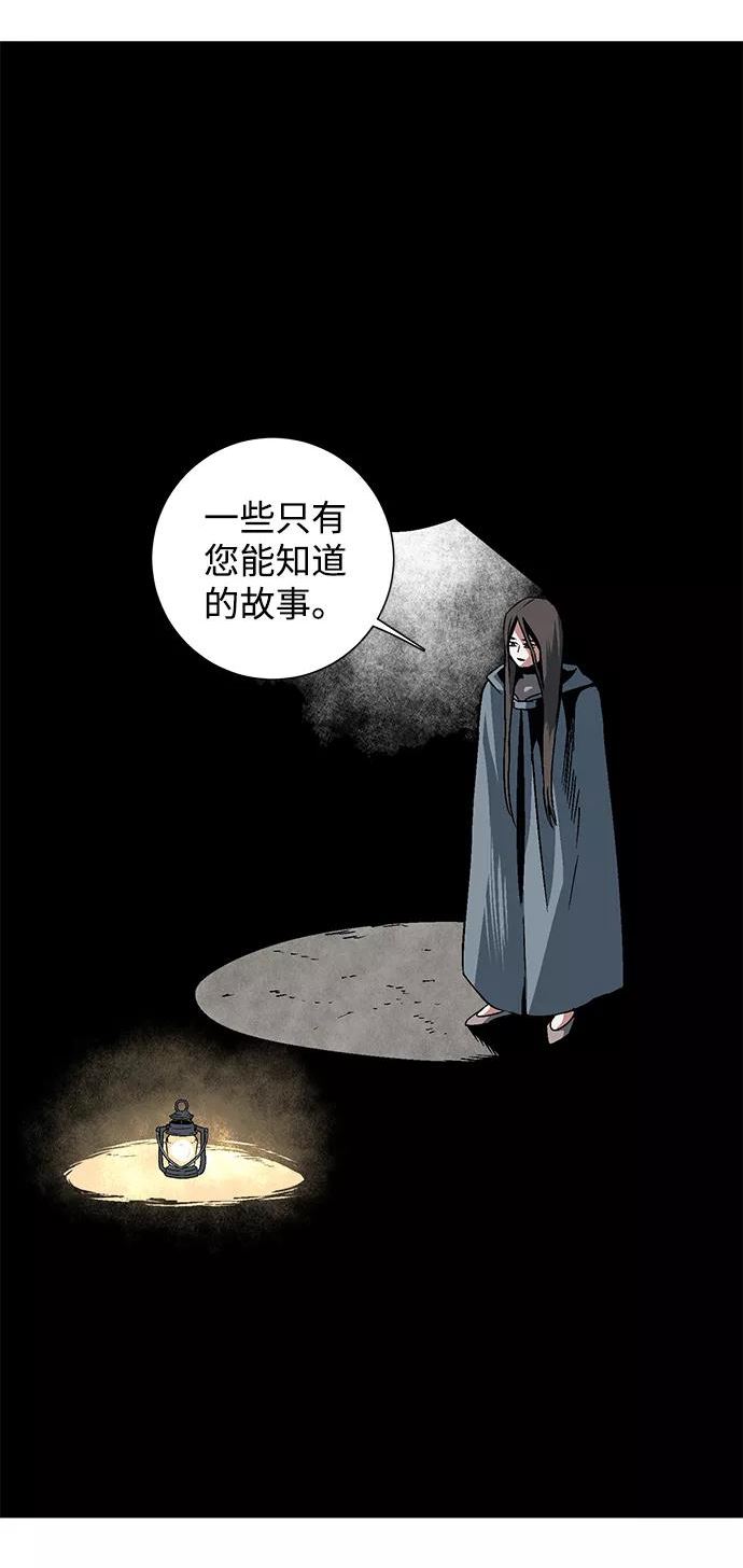 距魔王一步之遥漫画,[第53话] 友丽亚（1）8图