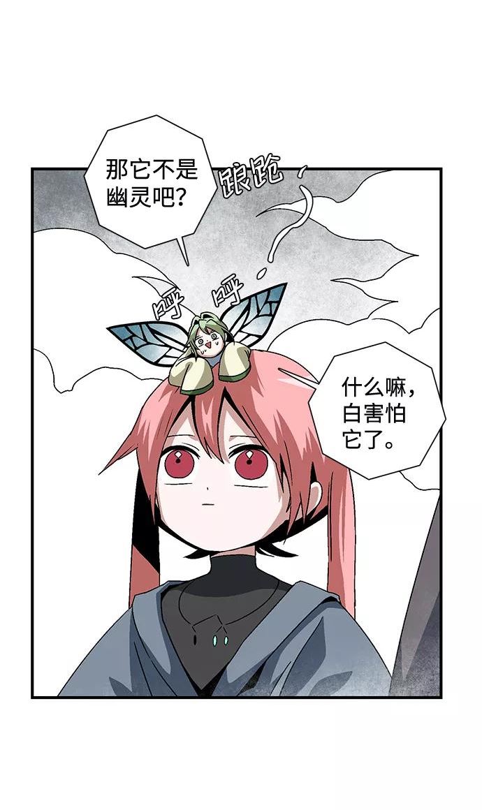 距魔王一步之遥漫画,[第54话] 王（12）12图