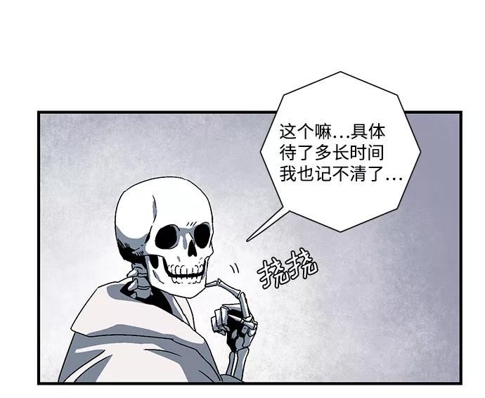 距魔王一步之遥漫画,[第54话] 王（12）20图