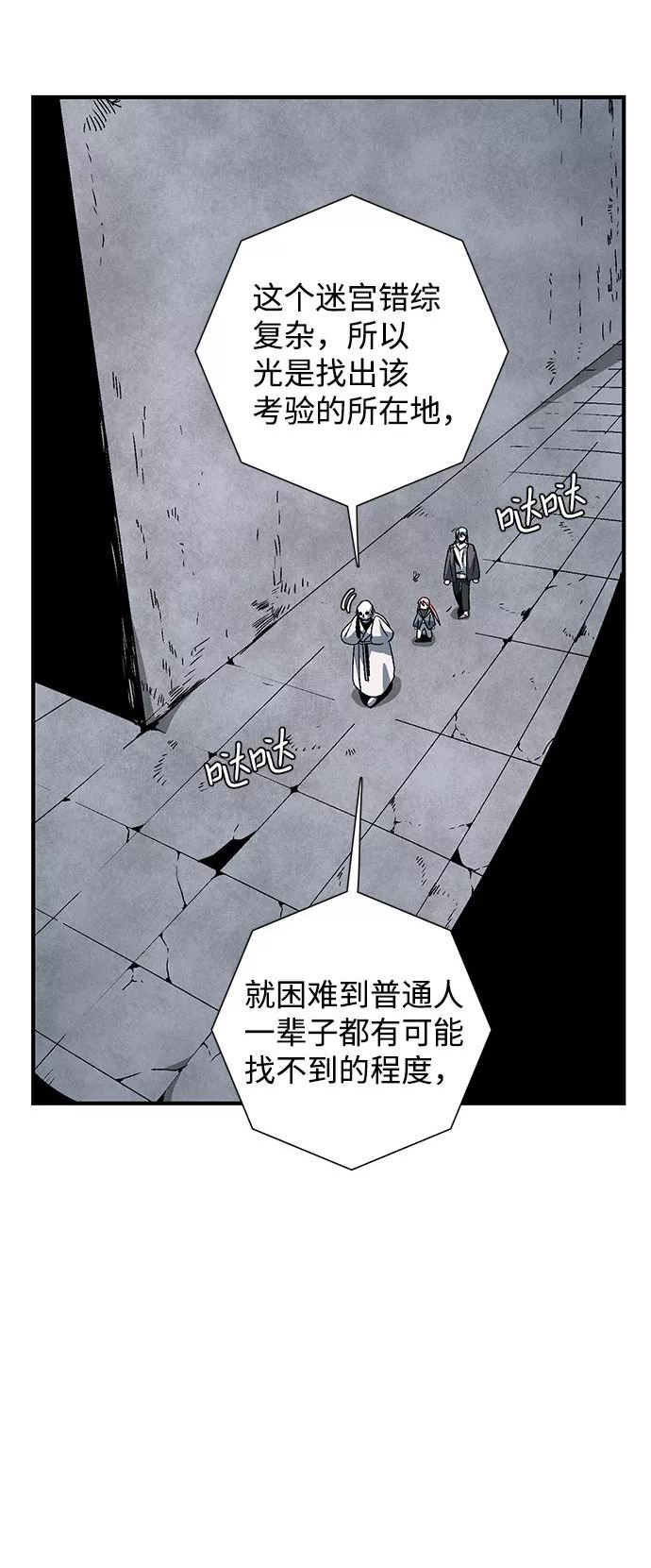 距魔王一步之遥漫画,[第54话] 王（12）38图