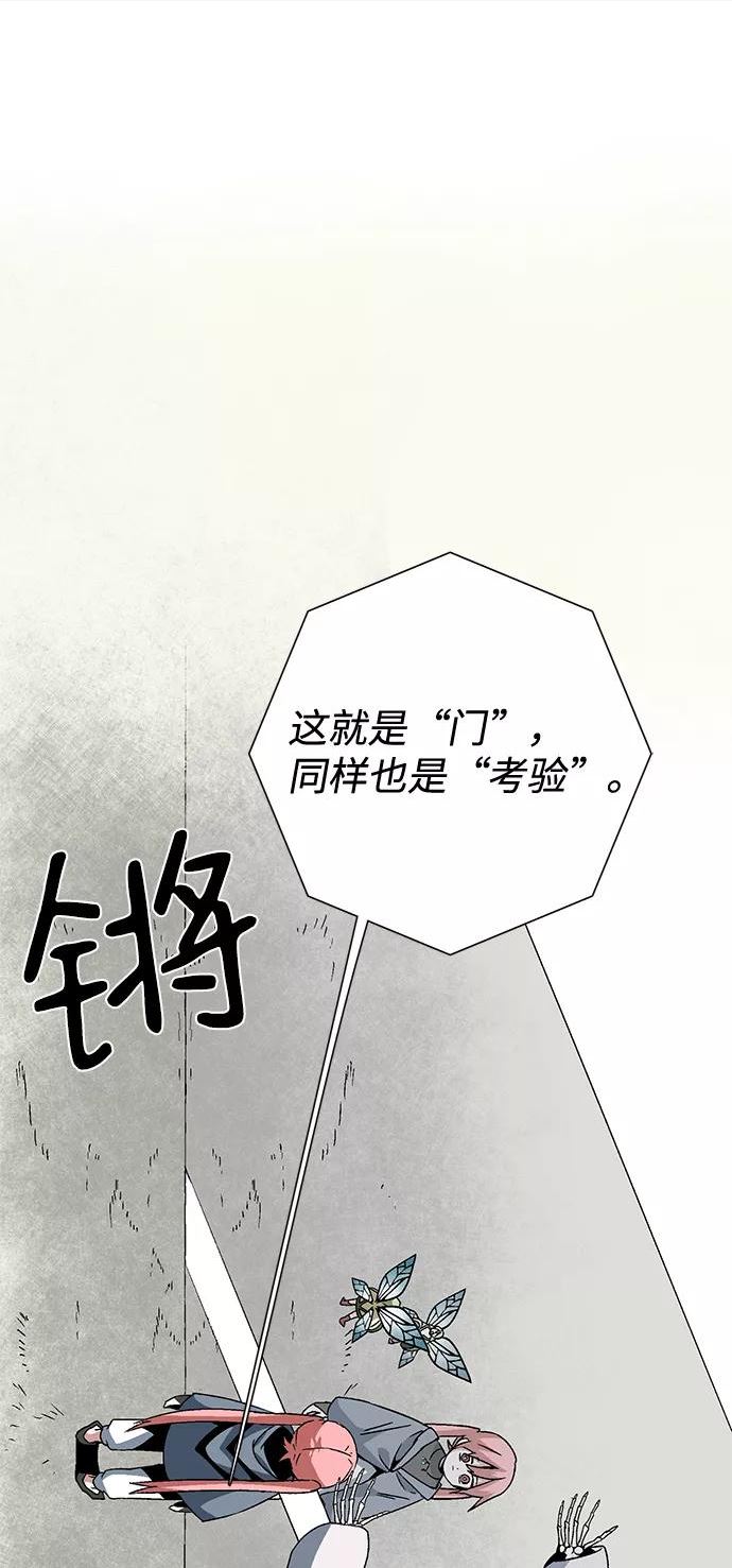 距魔王一步之遥漫画,[第54话] 王（12）63图