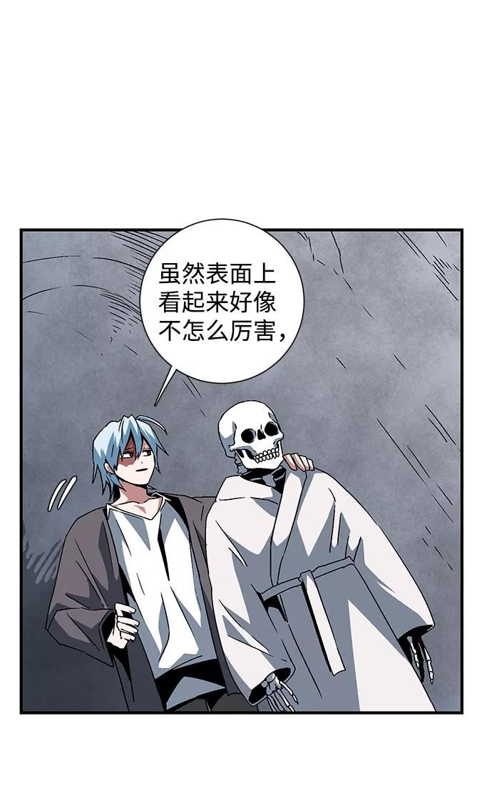 距魔王一步之遥漫画,[第56话] 王（14）18图