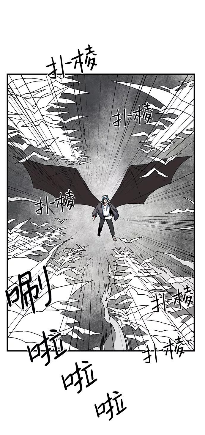 距魔王一步之遥漫画,[第57话] 王（15）38图