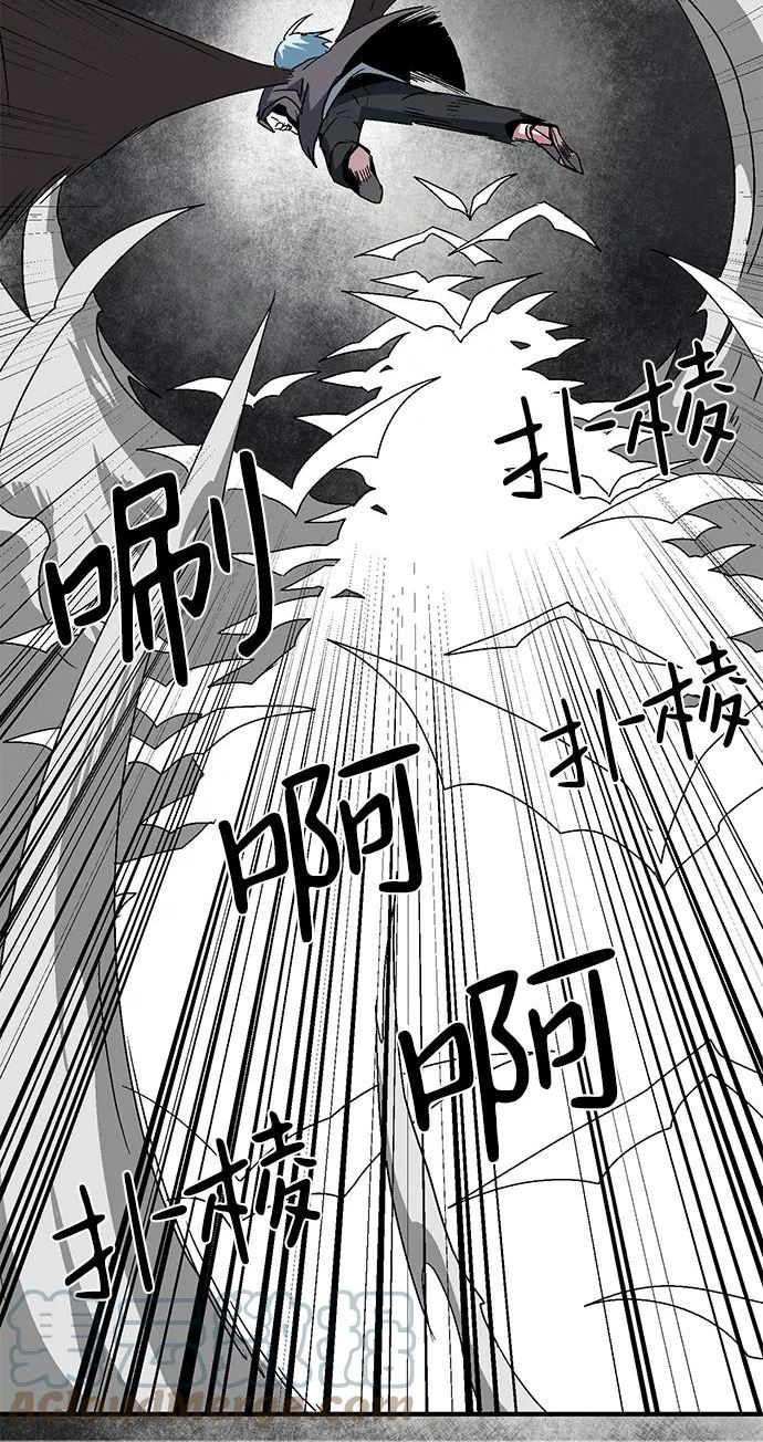 距魔王一步之遥漫画,[第57话] 王（15）43图