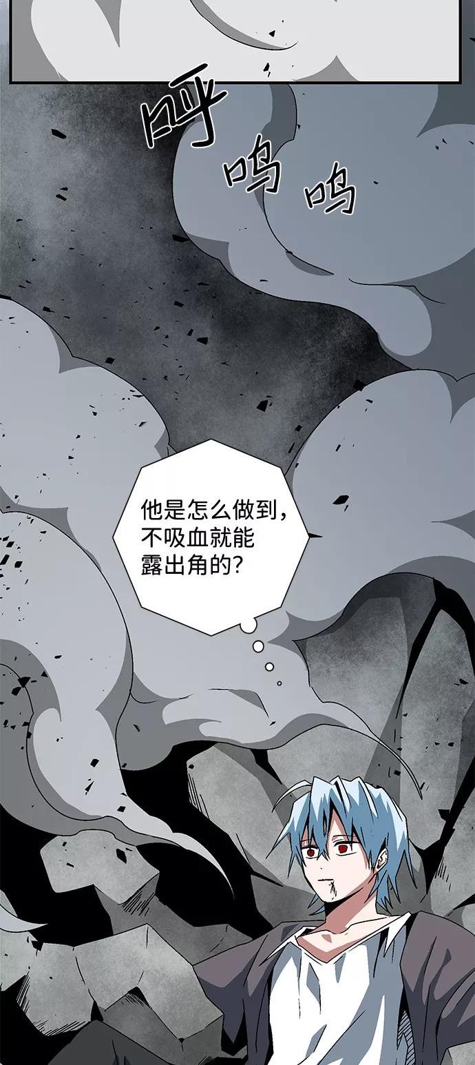 距魔王一步之遥漫画,[第57话] 王（15）63图