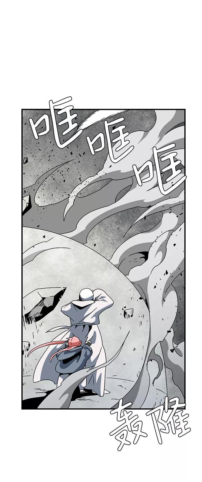 距魔王一步之遥漫画,[第58话] 王（16）2图