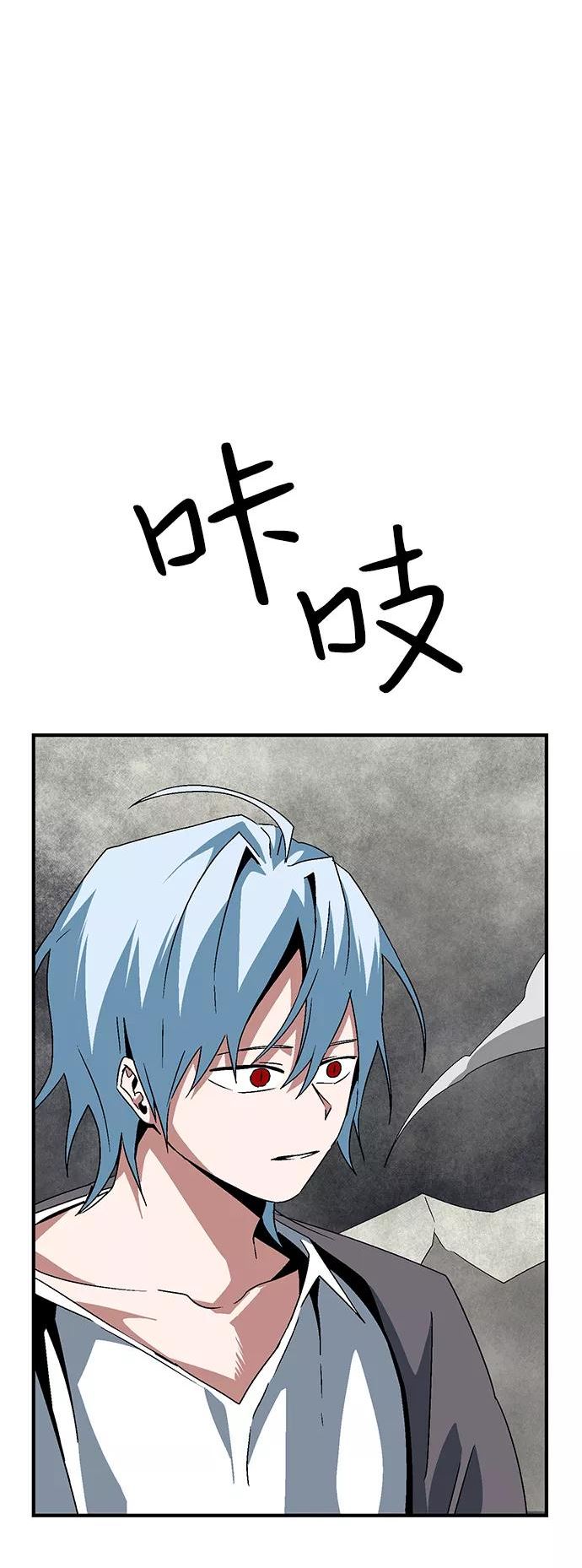 距魔王一步之遥漫画,[第58话] 王（16）38图