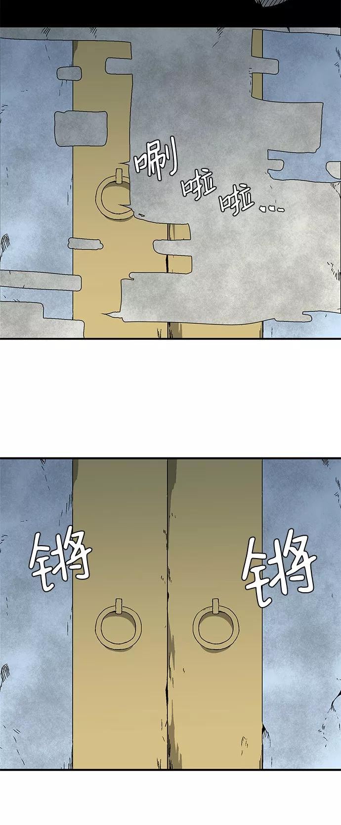 距魔王一步之遥漫画,[第61话] 王（18）29图