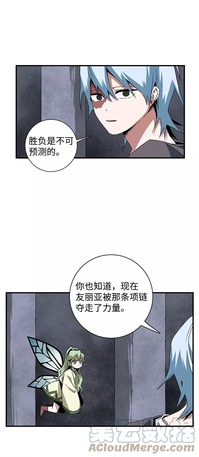 距魔王一步之遥漫画,[第61话] 王（18）52图