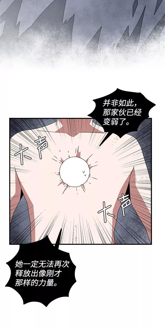 距魔王一步之遥漫画,[第63话] 王（20）53图