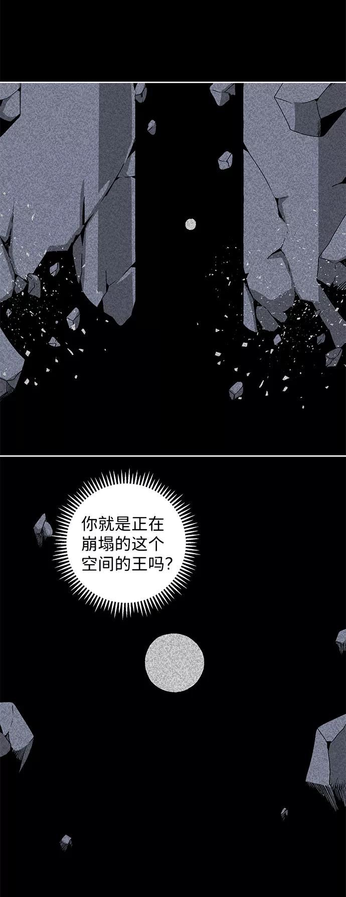 距魔王一步之遥漫画,[第64话] 王（21）57图