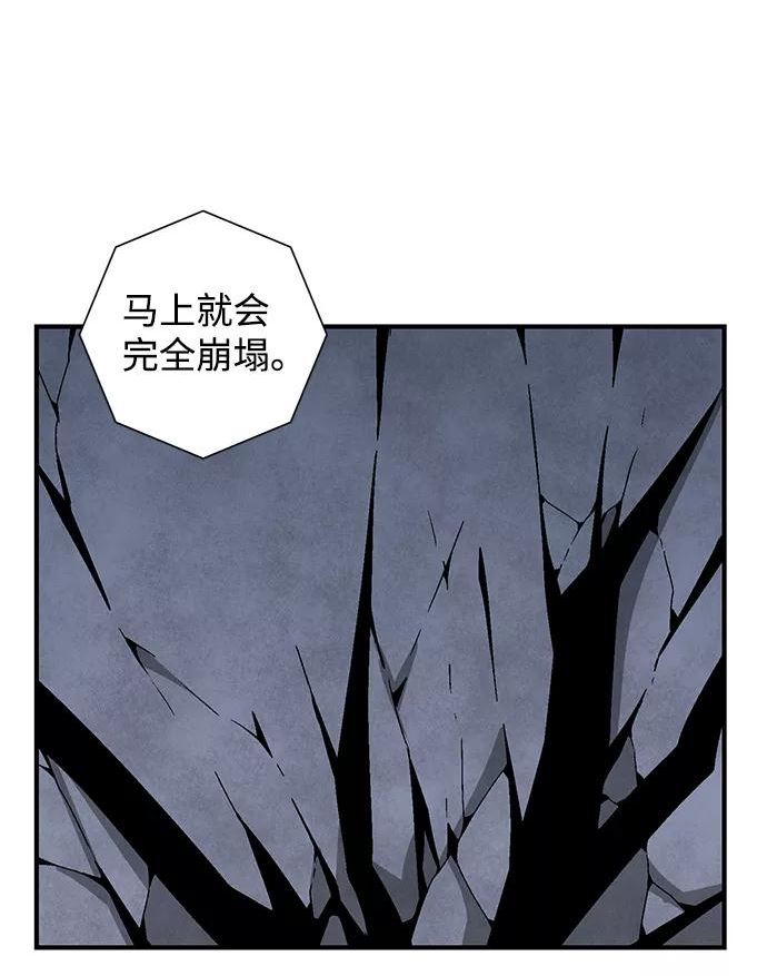 距魔王一步之遥漫画,[第64话] 王（21）69图