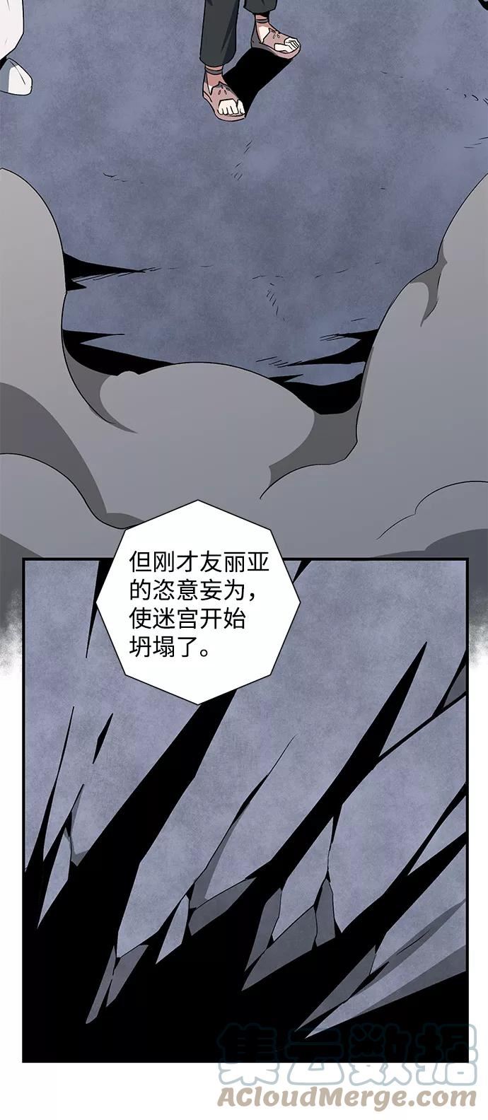 距魔王一步之遥漫画,[第65话] 王（22）13图