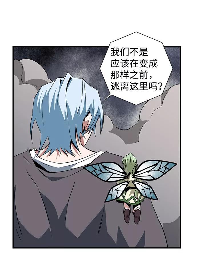 距魔王一步之遥漫画,[第65话] 王（22）15图